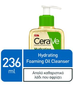 Cerave Hydrating Oil Cleanser 8oz